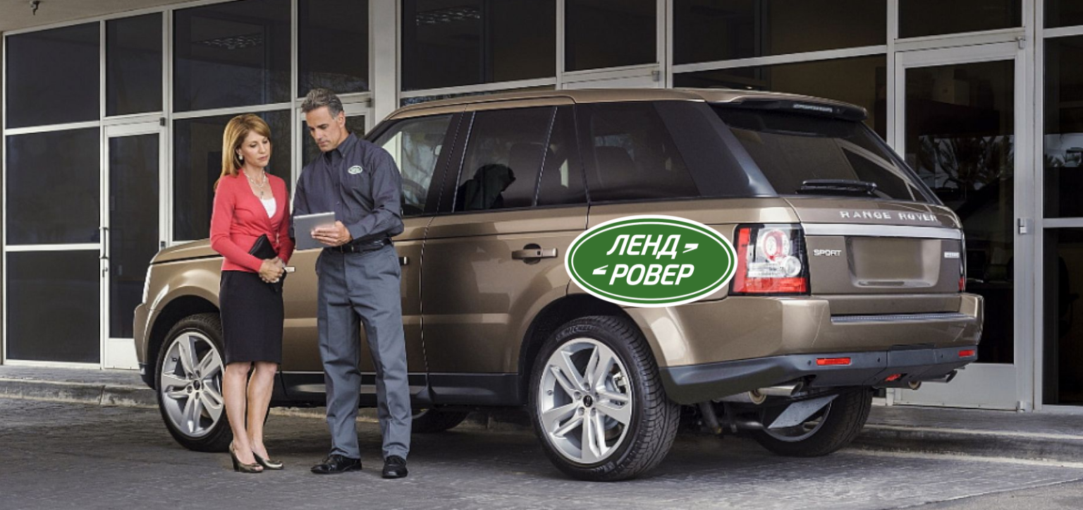 Сервис land rover. Land Rover сервис 2020. Акции ленд Ровер. Новый автомобиль Land Rover в сервисе. То ленд Ровер сервис.